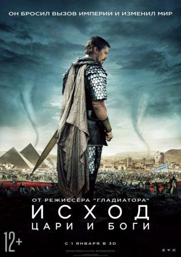 Фильм Исход: Цари и боги 2014 смотреть онлайн с актёрами Мария Вальверде, Бен Мендельсон